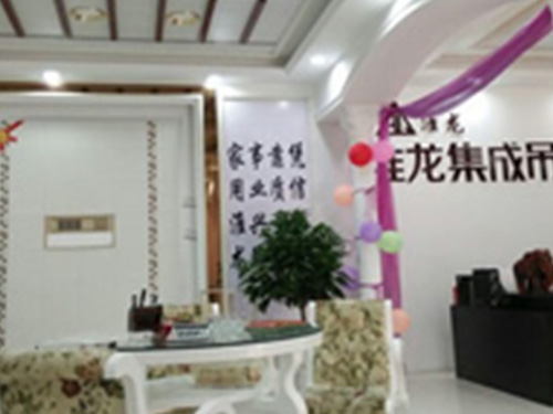 漣水淮龍專賣店